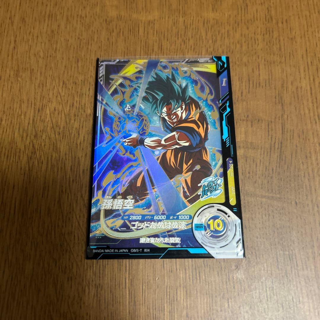 ドラゴンボールスーパーダイバーズ　GDR EXR 13枚　引退品