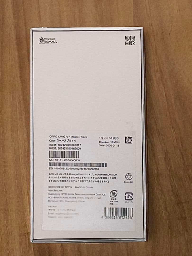 OPPO Find X9 スペースブラック 超美品
