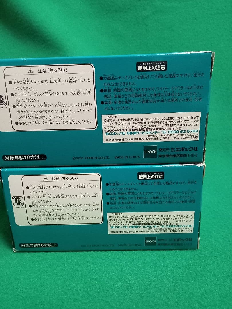 MTECH Galant GTO 1/43 スケール白、銀2台セット