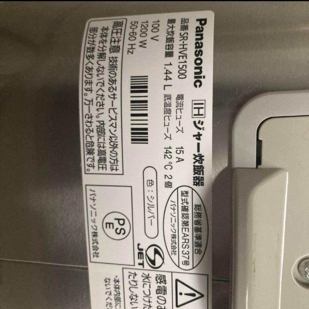 パナソニック　PANASONIC IH 炊飯器　8合炊き