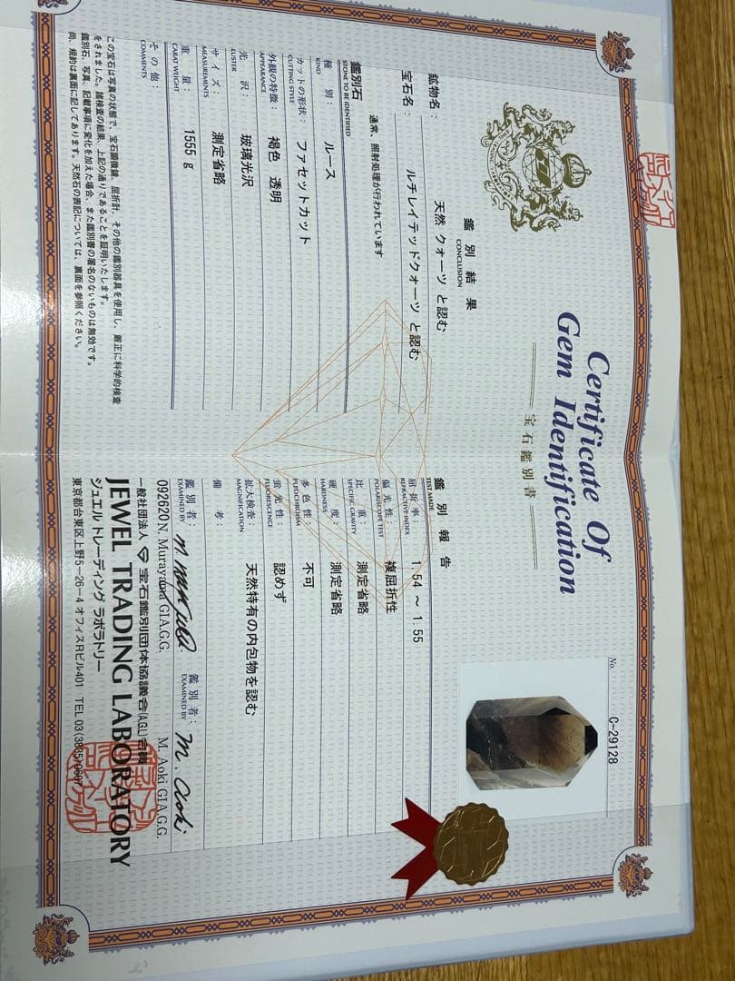 ルチレイテッドスモーキークォーツ最高品質透明度は銀河のよう