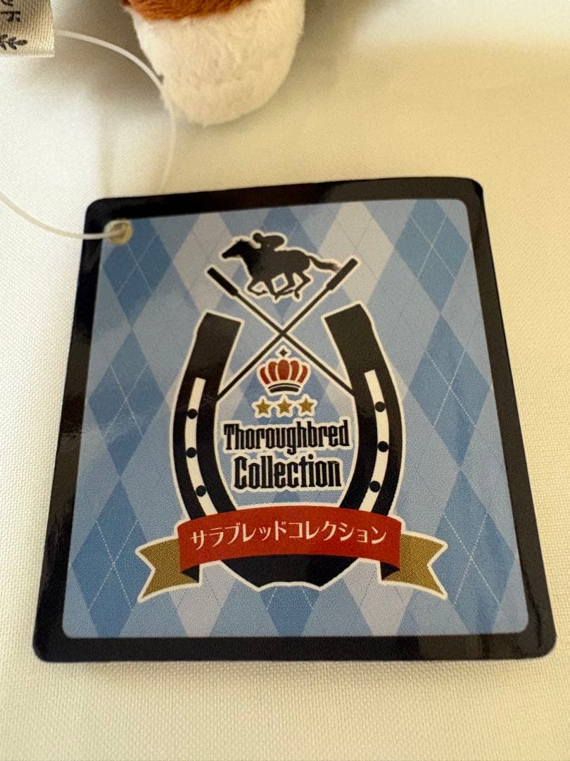 サラブレッドコレクションマスコットボールチェーン9
