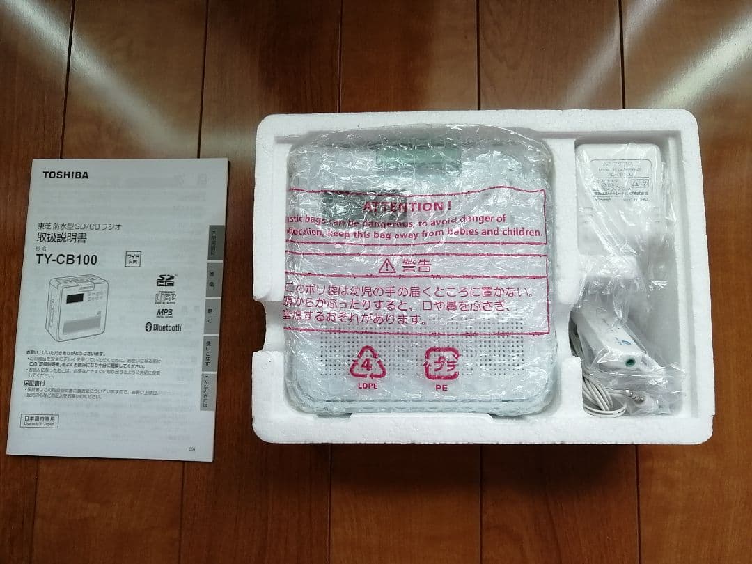TOSHIBA TY-CB100W ポータブルCDラジオ