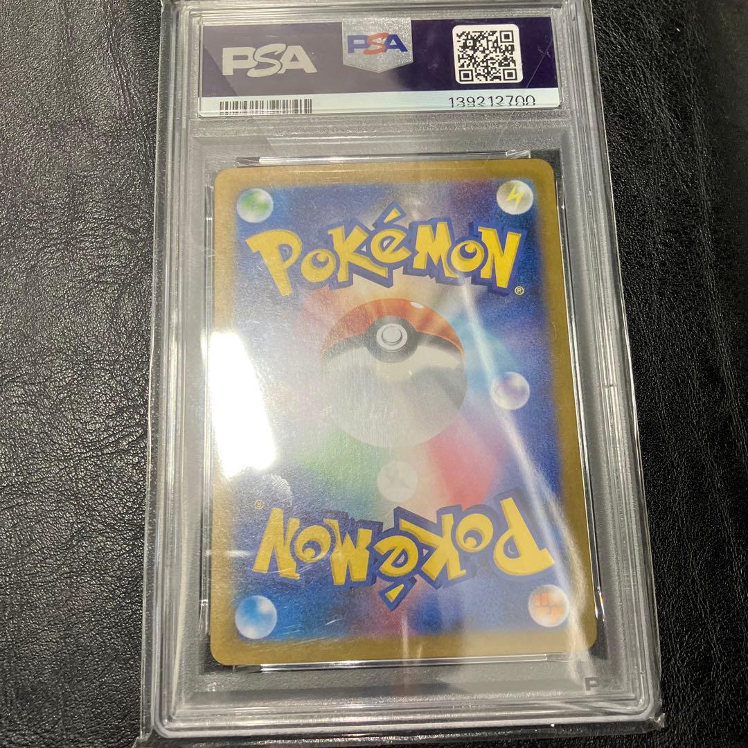 美品 ピカチュウex SAR (PSA10) ピカチュウ カード