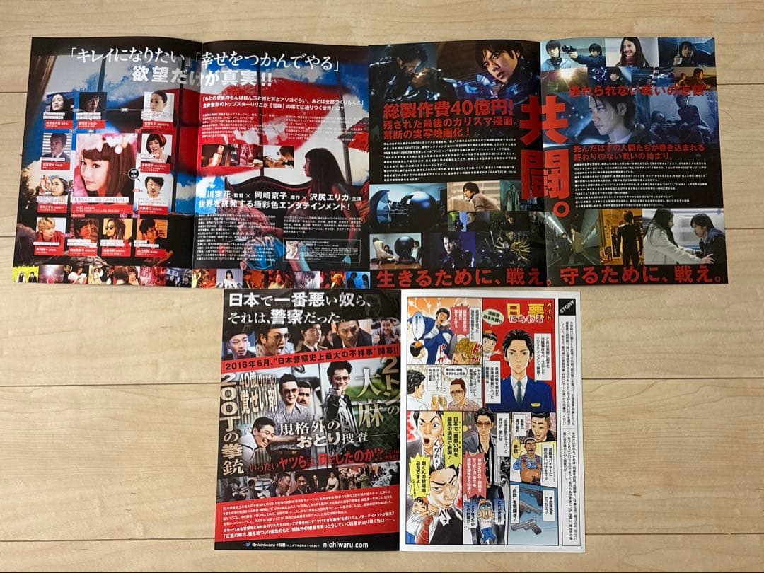 綾野剛 フライヤー チラシ 31種 44枚 まとめ売り