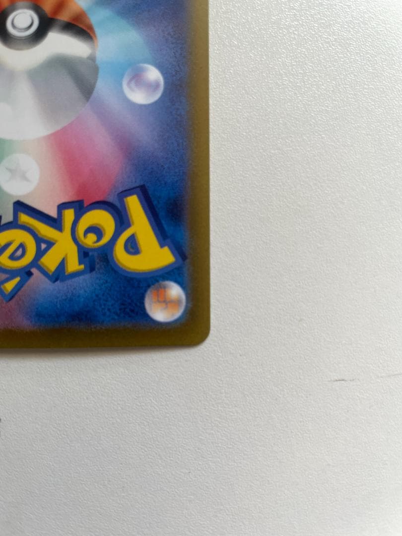 ピカチュウ AR ピカダッシュ Vユニ ポケカ