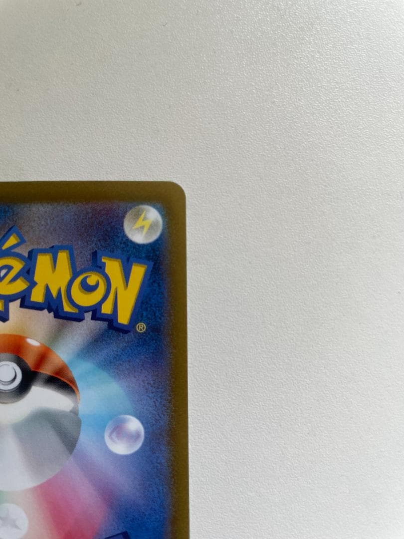 ピカチュウ AR ピカダッシュ Vユニ ポケカ