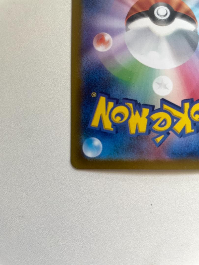 ピカチュウ AR ピカダッシュ Vユニ ポケカ