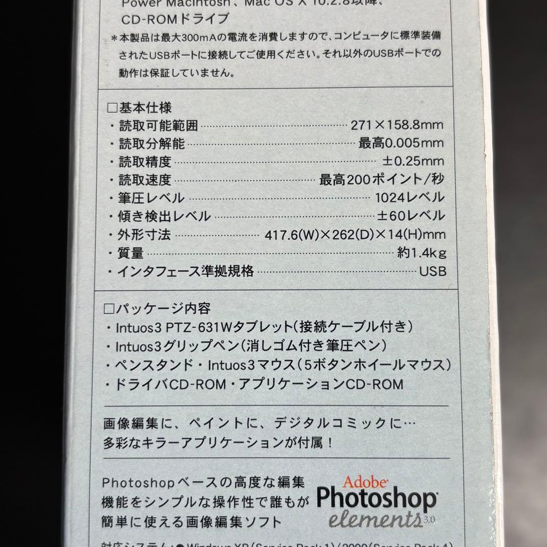 WACOM intuos3 PTZ-631W A5 Wide 通電確認　キレイ