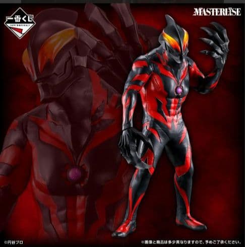 一番くじウルトラマンゼロ　ウルトラマンベリアル MASTERLISE B賞