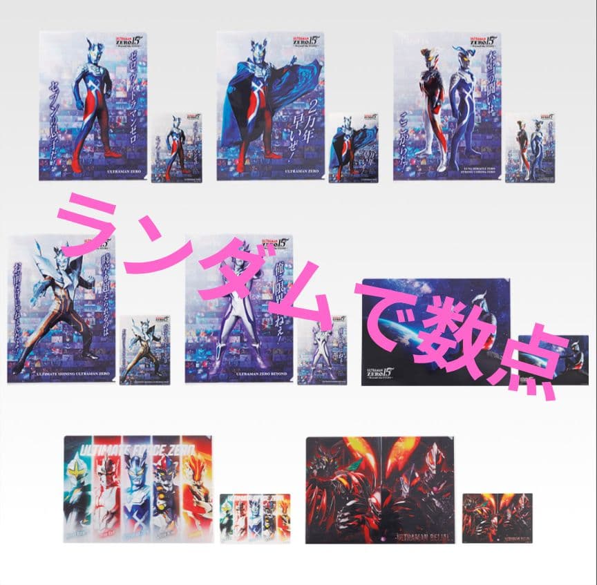 一番くじウルトラマンゼロ　ウルトラマンベリアル MASTERLISE B賞