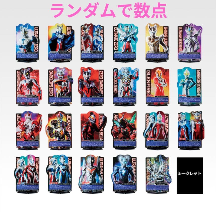 一番くじウルトラマンゼロ　ウルトラマンベリアル MASTERLISE B賞