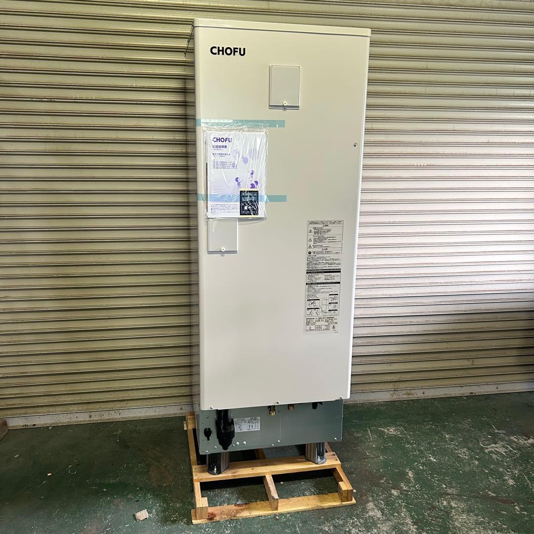 CI3★CHOFU★ 美品 2025年製 電気温水器 DO-3713GPAH