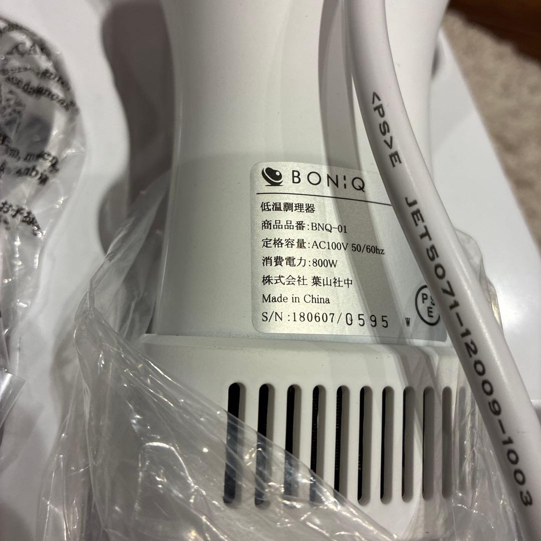 BONIQ ボニーク 低音調理器 BNQ-01 ホワイト