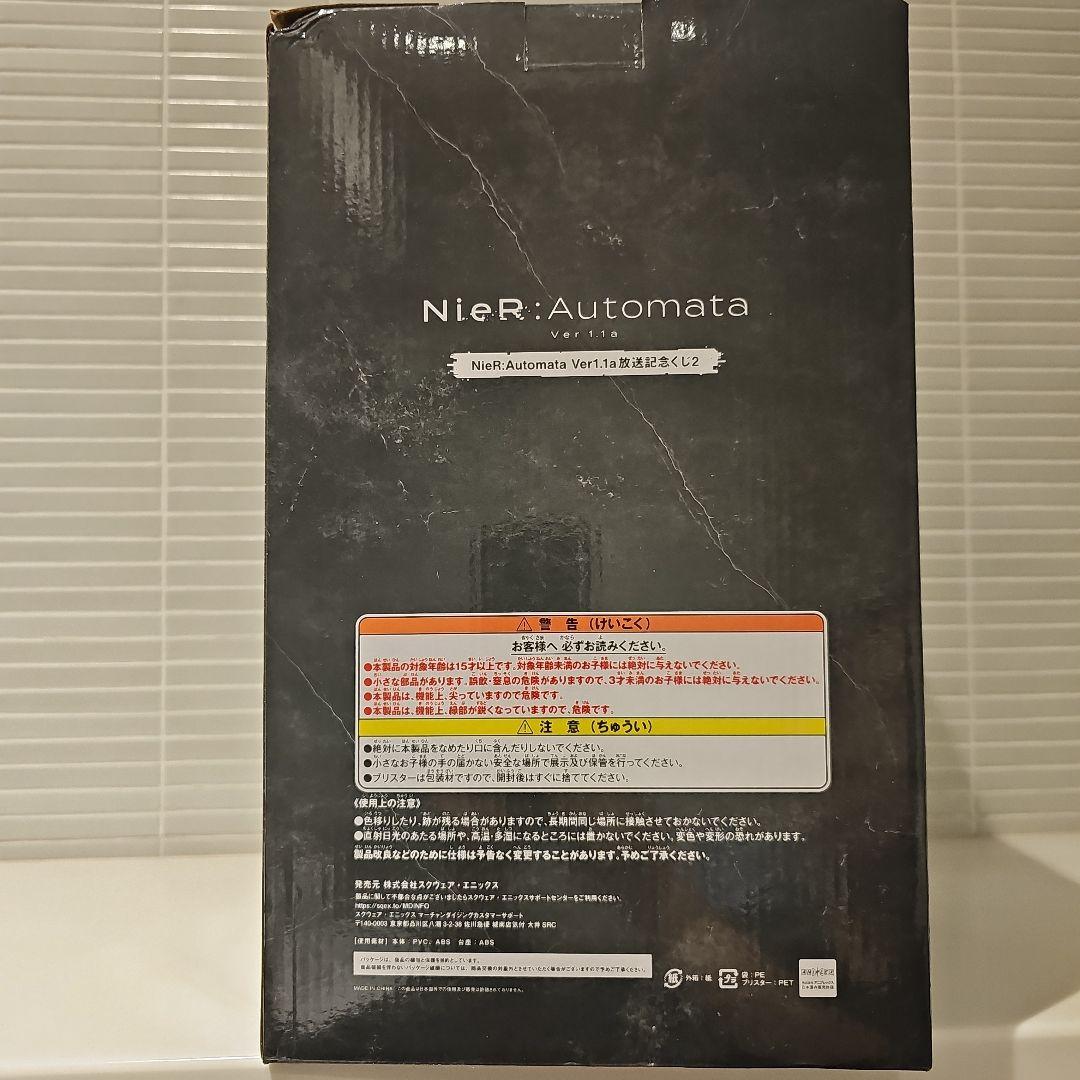 NieR:Automata Ver1.1a 一番くじヨルハ賞 A2フィギュア