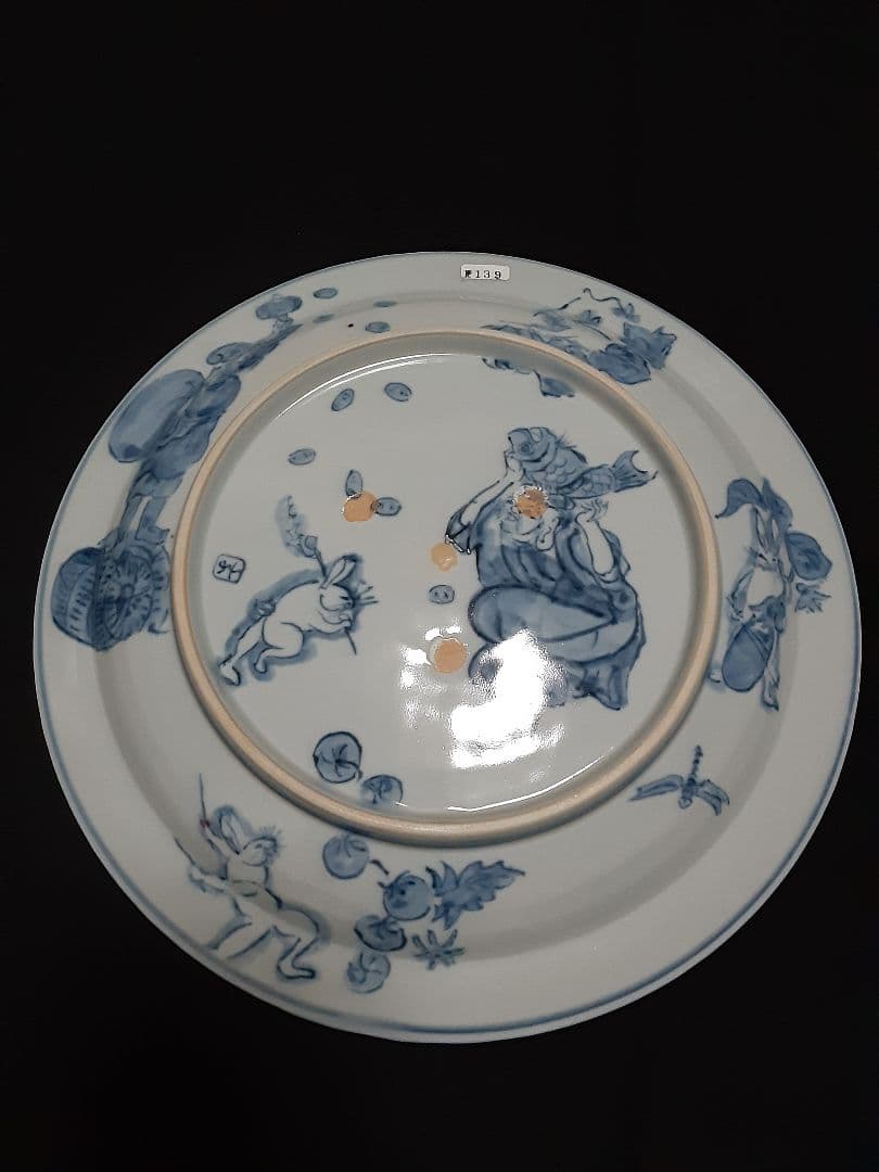 美濃古染付 弁財天図 大皿 草の頭窯 青山禮三