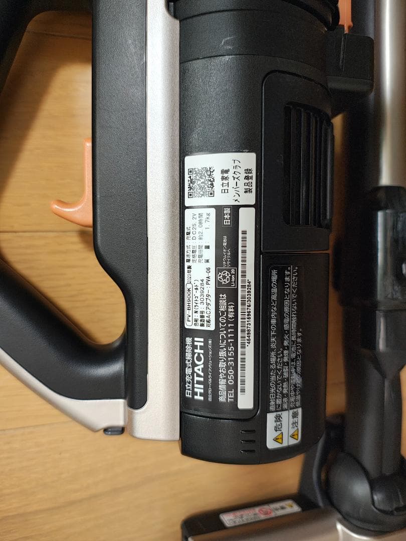 日立★PV-BH900K★2023年製★バッテリーの状態良好★10