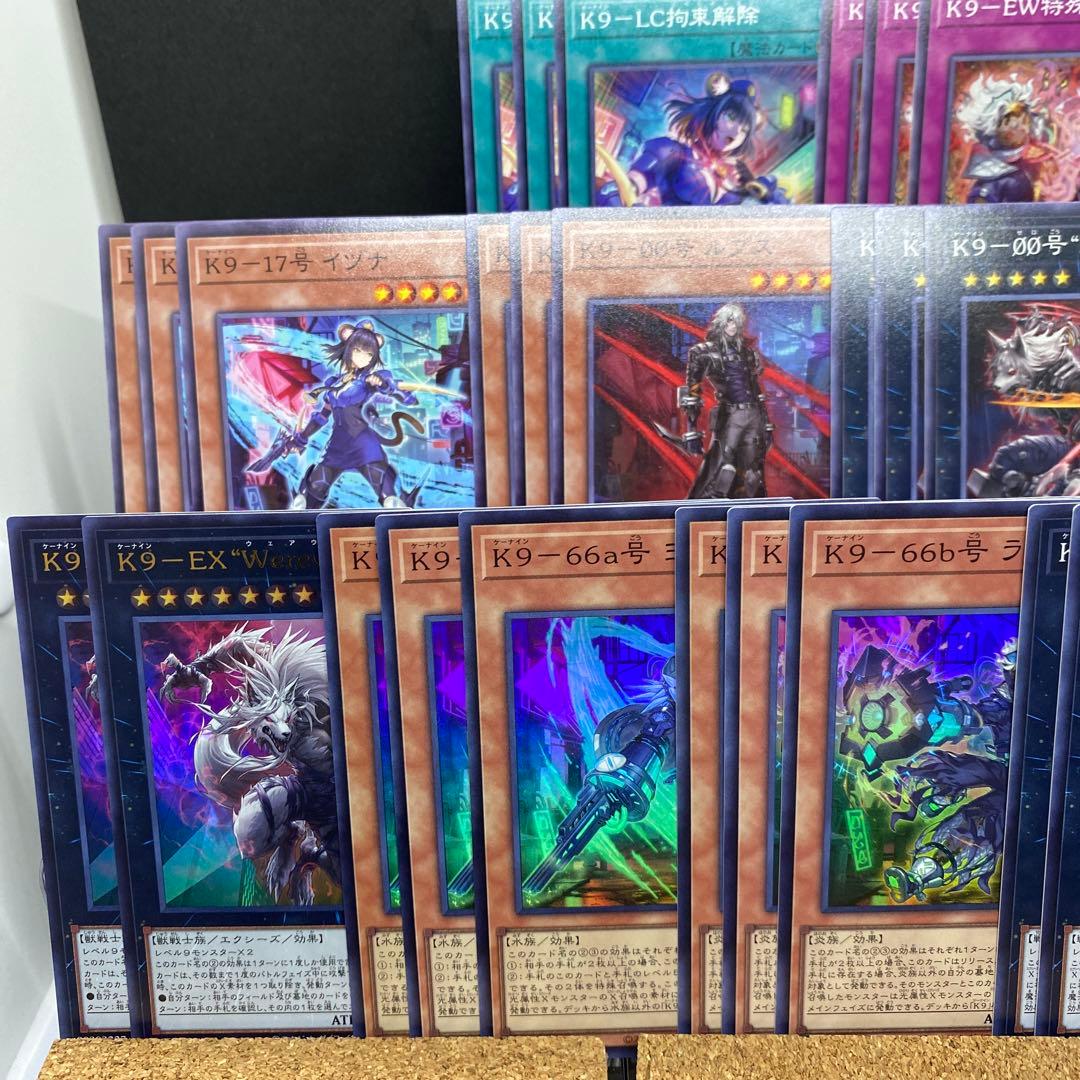 遊戯王　ジャスティスハンターズ　K9 デッキパーツ