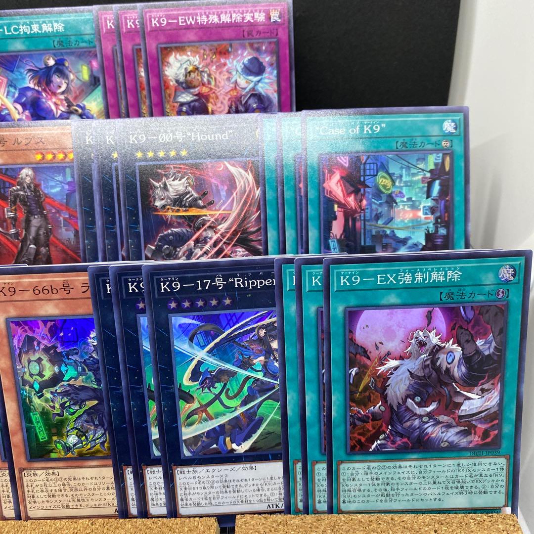 遊戯王　ジャスティスハンターズ　K9 デッキパーツ