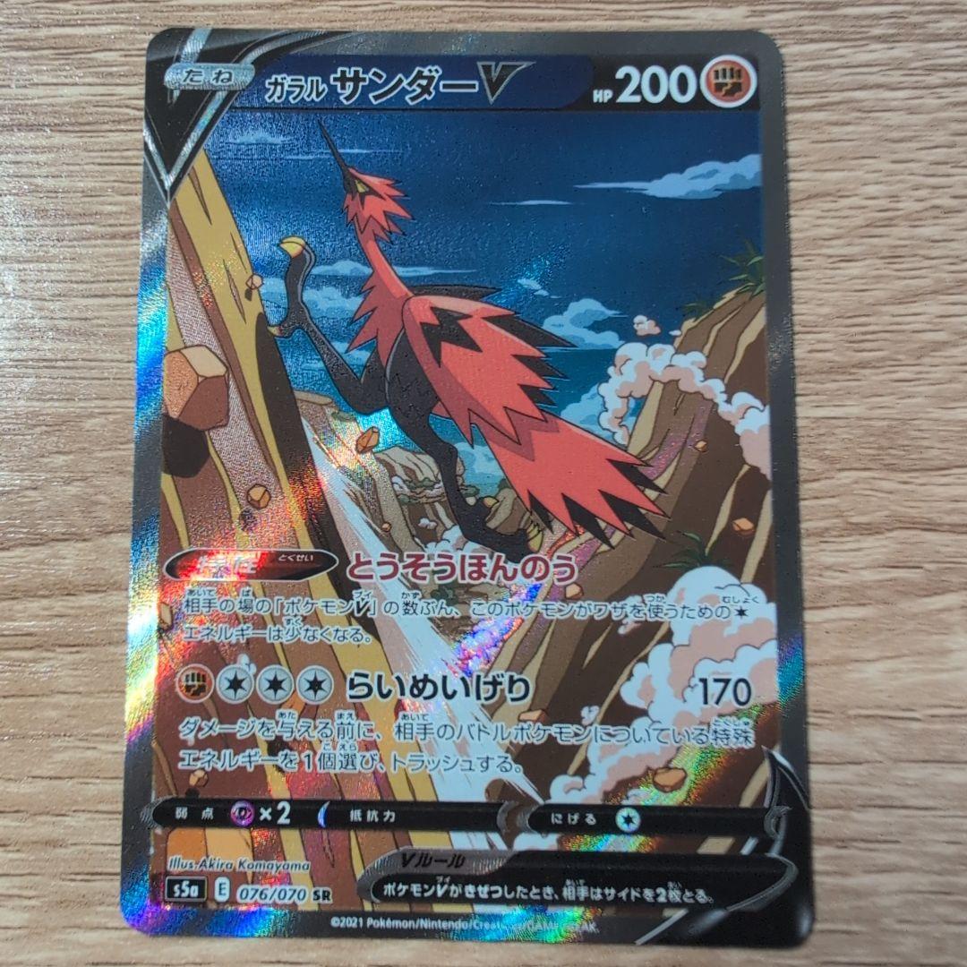 グレイシアex SAR SV8a テラスタルフェスexアリス闘志ガラルサンダーV