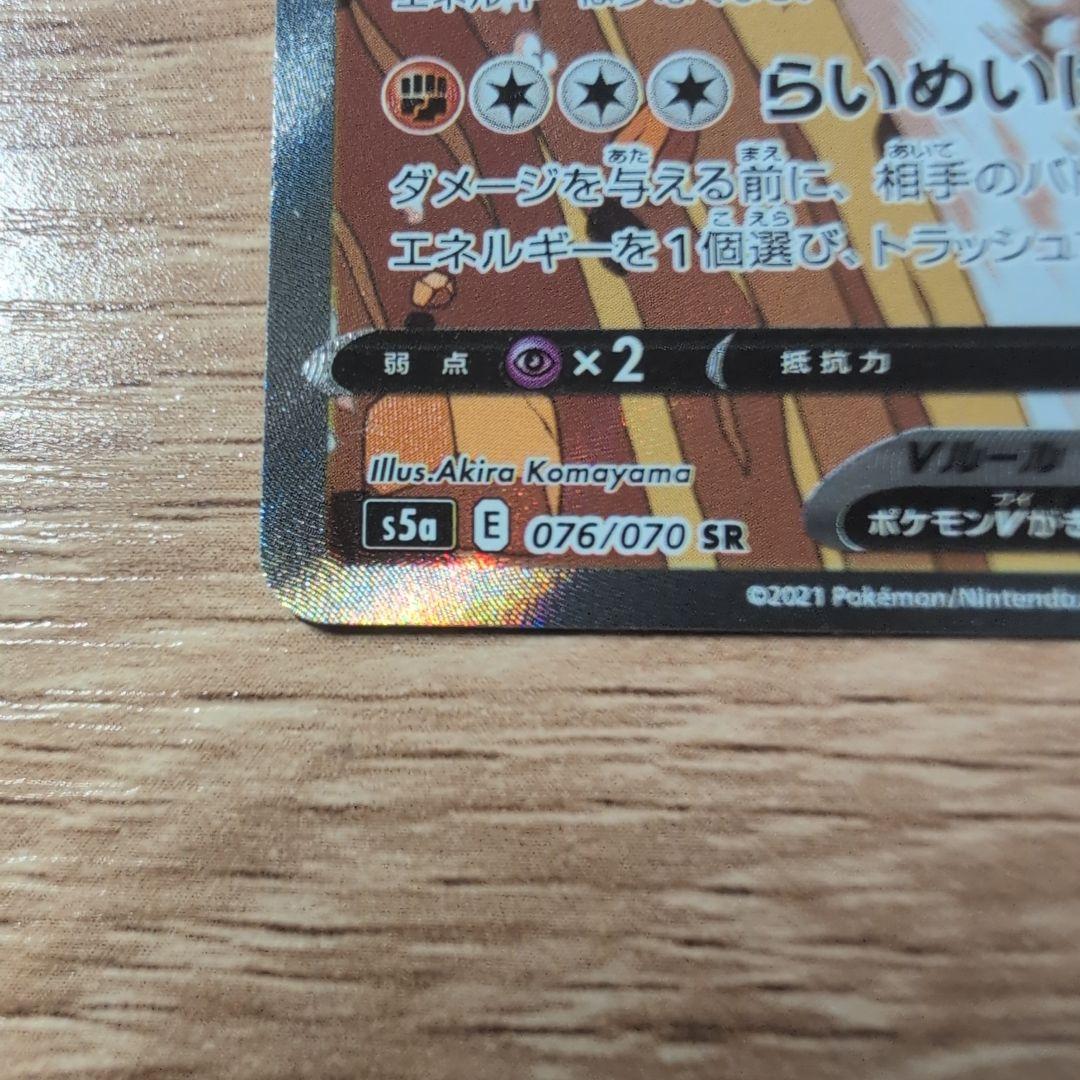 グレイシアex SAR SV8a テラスタルフェスexアリス闘志ガラルサンダーV