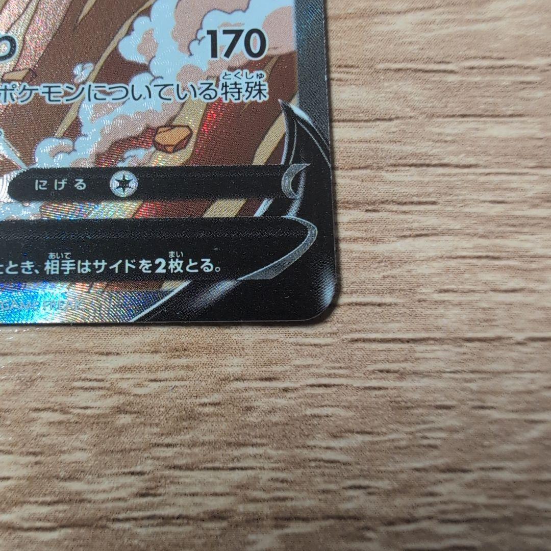 グレイシアex SAR SV8a テラスタルフェスexアリス闘志ガラルサンダーV