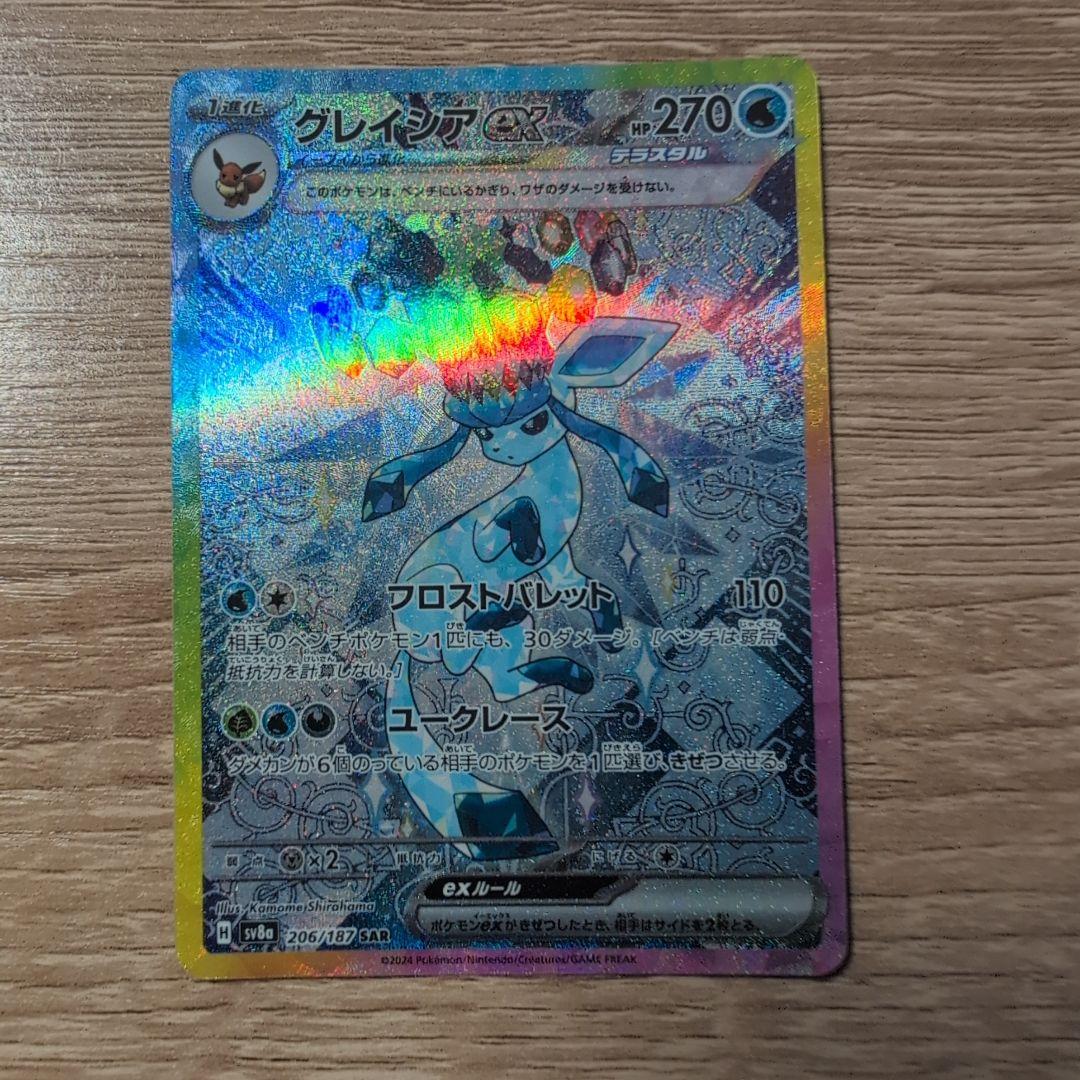 グレイシアex SAR SV8a テラスタルフェスexアリス闘志ガラルサンダーV