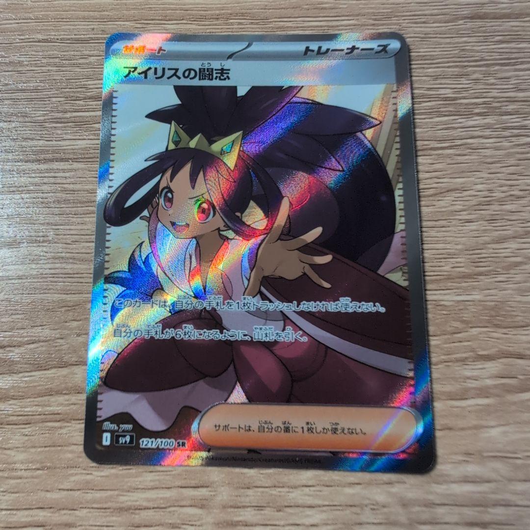 グレイシアex SAR SV8a テラスタルフェスexアリス闘志ガラルサンダーV