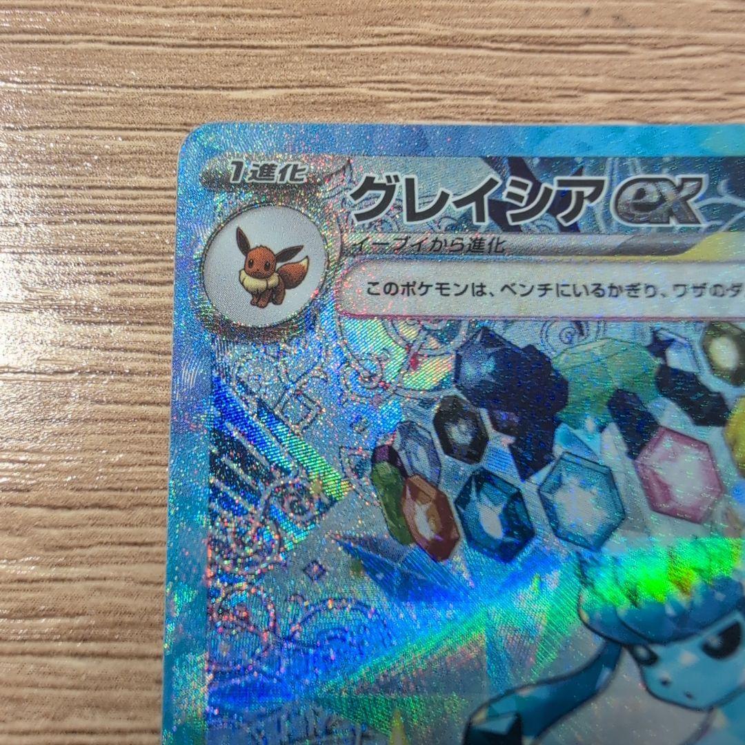 グレイシアex SAR SV8a テラスタルフェスexアリス闘志ガラルサンダーV