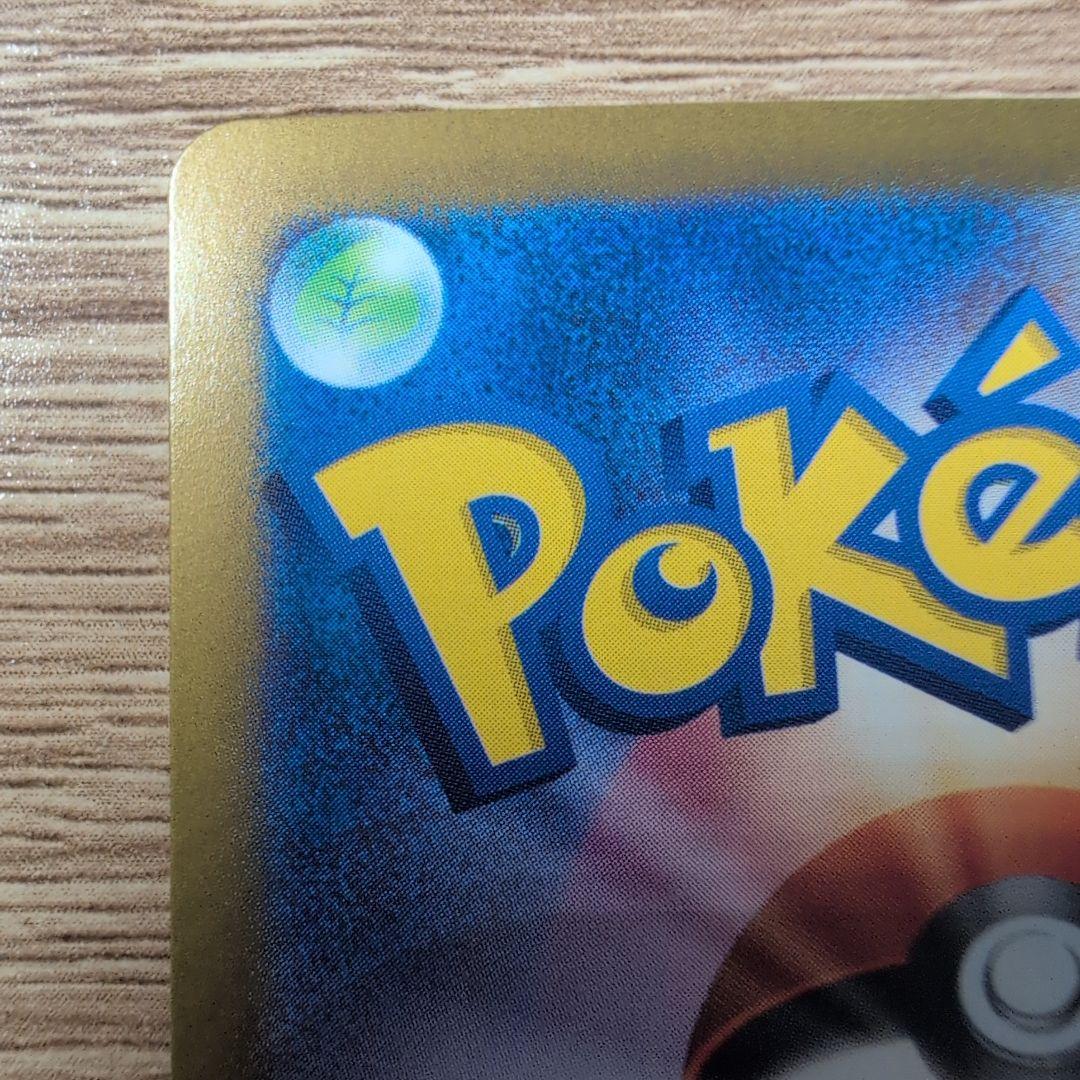 グレイシアex SAR SV8a テラスタルフェスexアリス闘志ガラルサンダーV