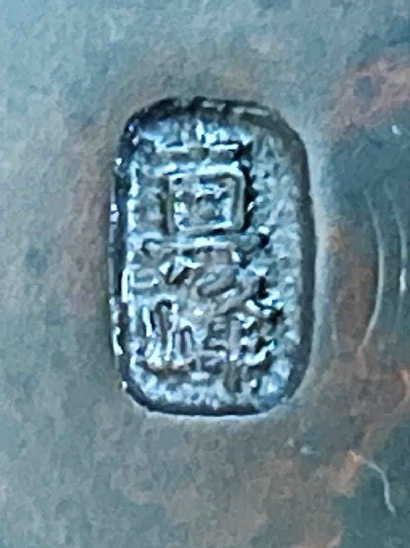 花器・花瓶・飾壺 双鶴彫金 真峰作 青銅(ブロンズ)製 高岡銅器