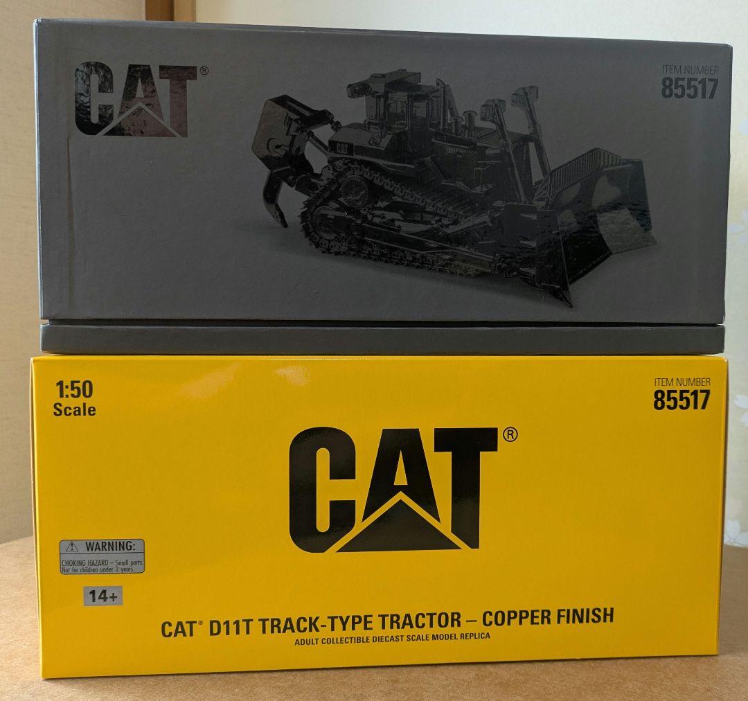 1/50 CAT D11T トラクター カッパーフィニッシュ 　新品未使用