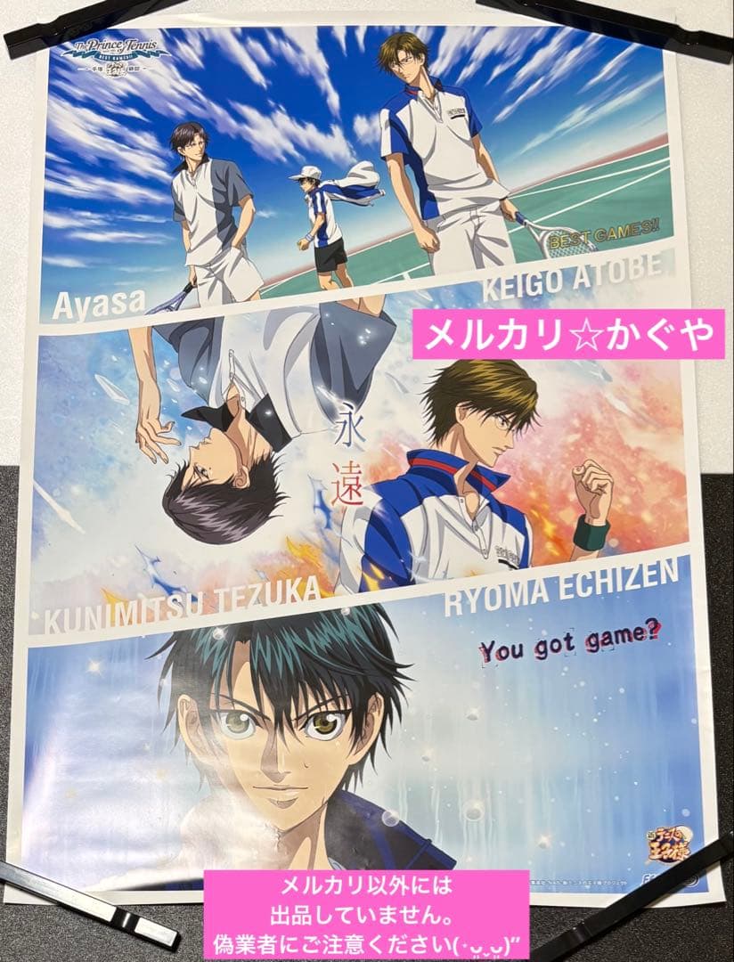 新テニスの王子様【希少レア2018年☆CD購入特典♡非売品B2ポスター】