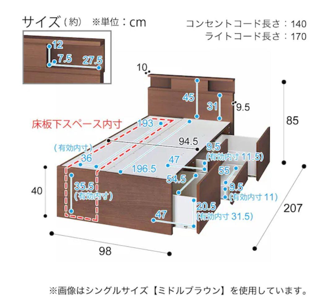 ニトリ シングルチェストベッド(N-ジオC BK)大容量収納・ライト付