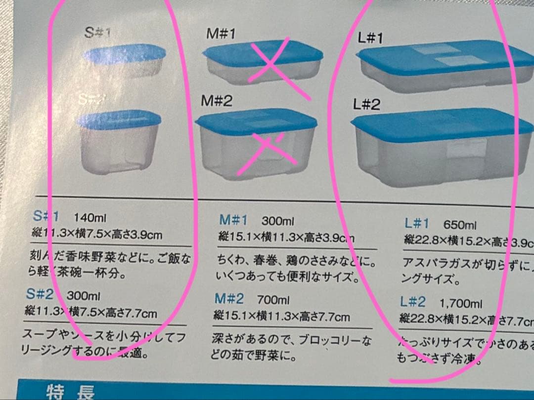 Tupperwareフリーザーメイト8点セット