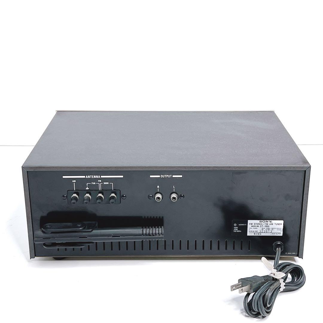 【美品・動作品】 SONY ST-1950 FM/AMチューナー 動作確認済み