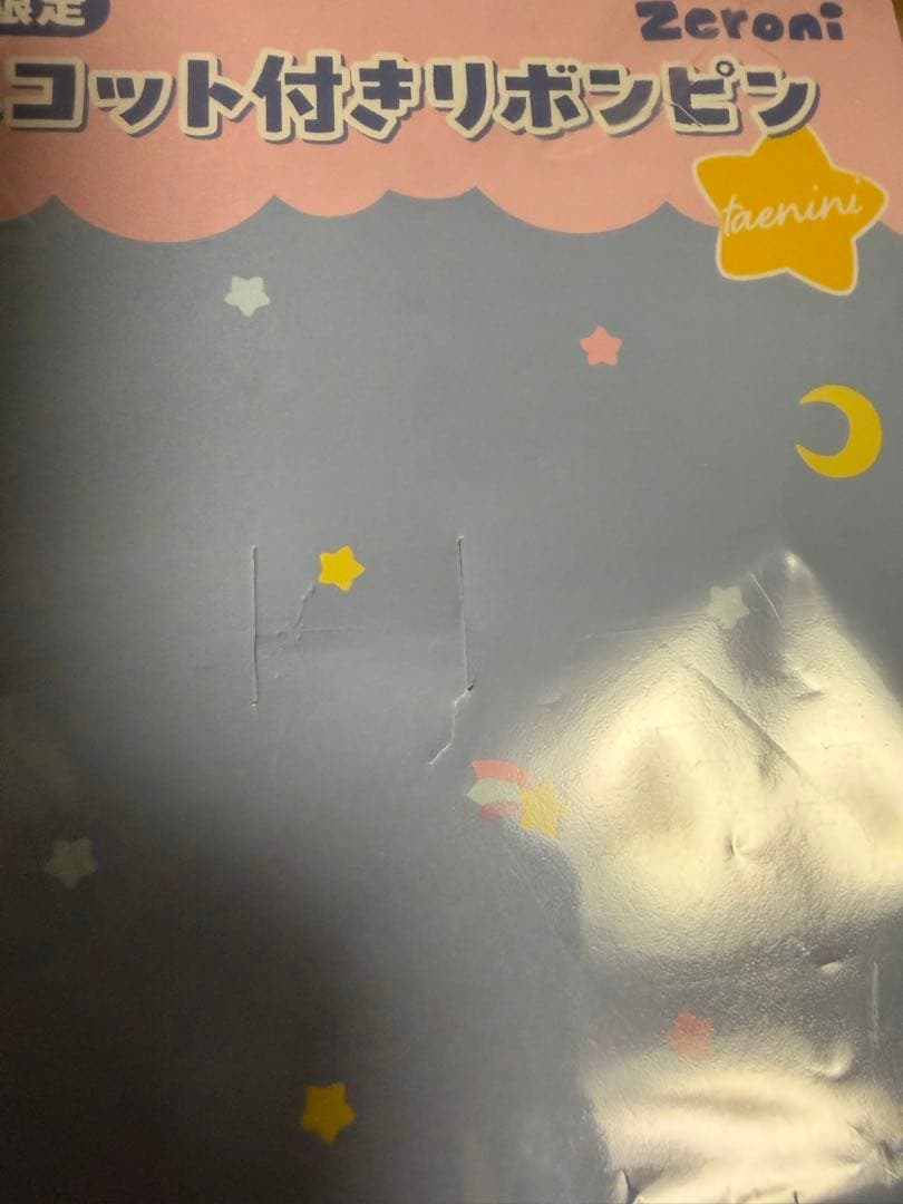 zb1 zeroni ゼロニ テニニ テレ プリンスキーリング ぬいぐるみ