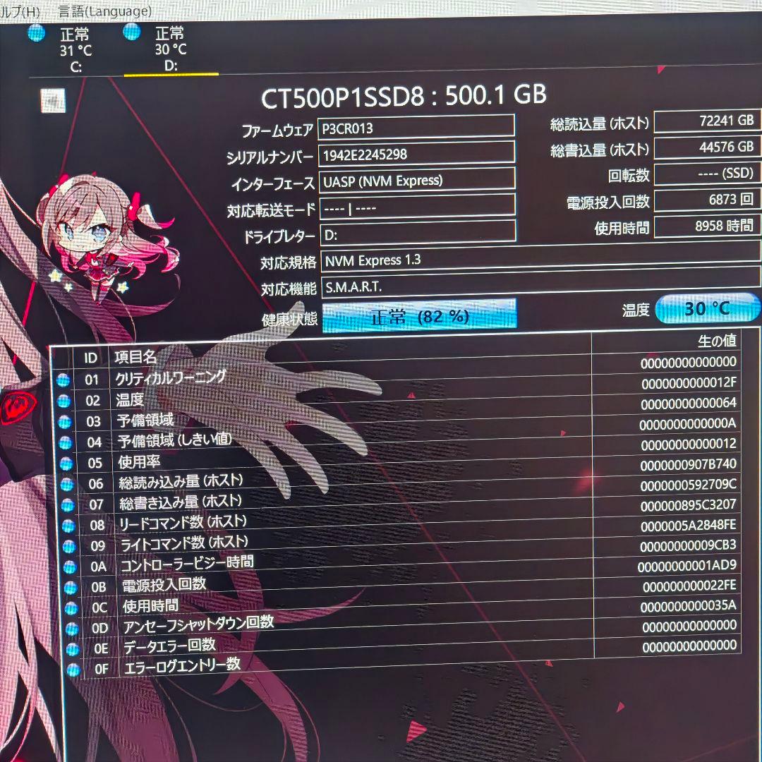 内蔵型SSD crucial P1 M.2 2280 500GB SSD NVMe