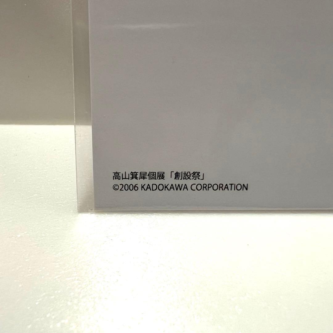 高山箕犀個展「創設祭」キミキス アマガミ ポストカード7種セット①