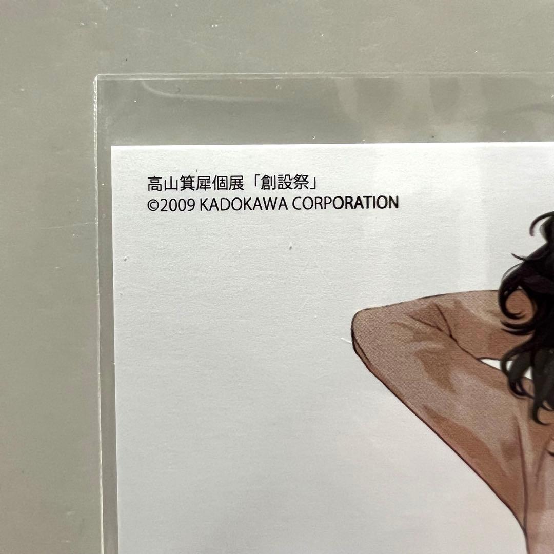 高山箕犀個展「創設祭」キミキス アマガミ ポストカード7種セット①