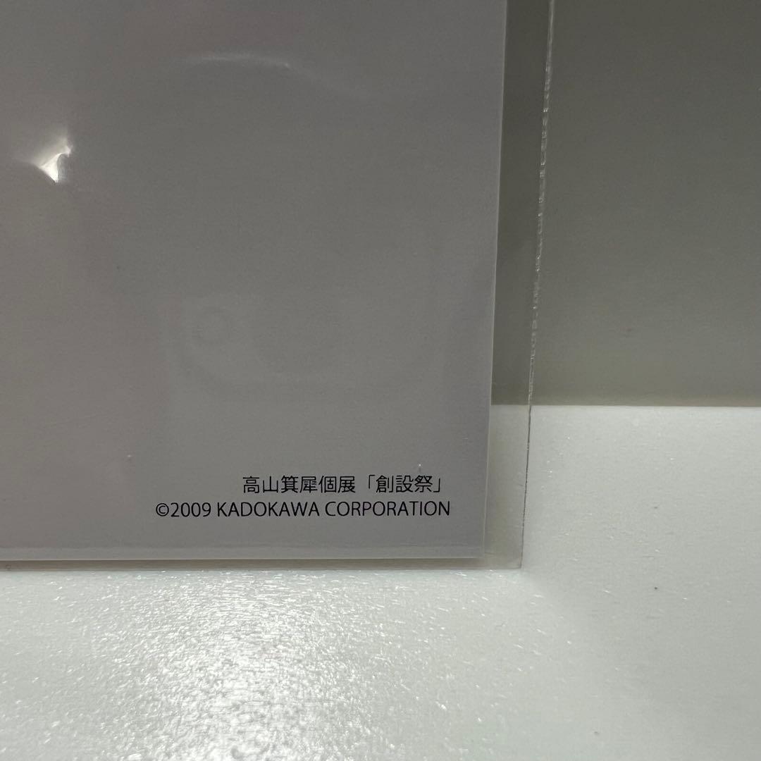 高山箕犀個展「創設祭」キミキス アマガミ ポストカード7種セット①