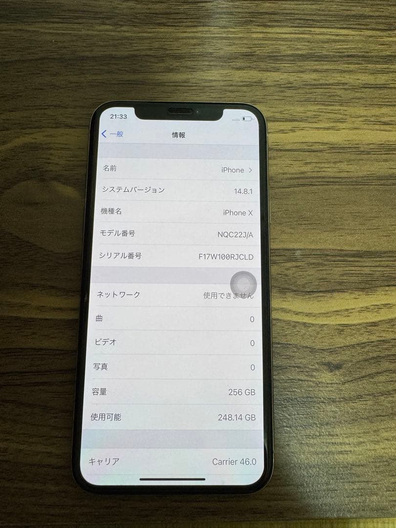 IPHONE X256GBシルバー　ジャンク品