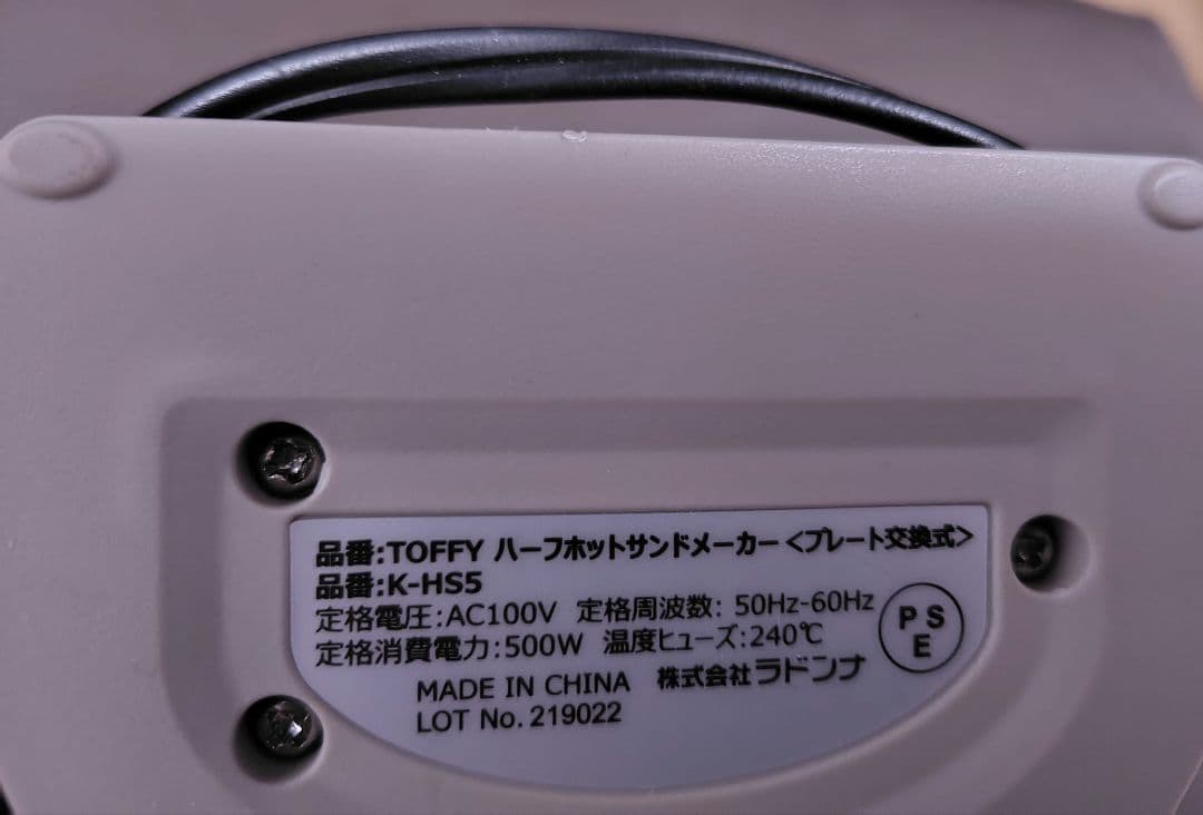 TOFFY トフィー　ハーフホットサンドメーカー プレート交換式　ワッフル