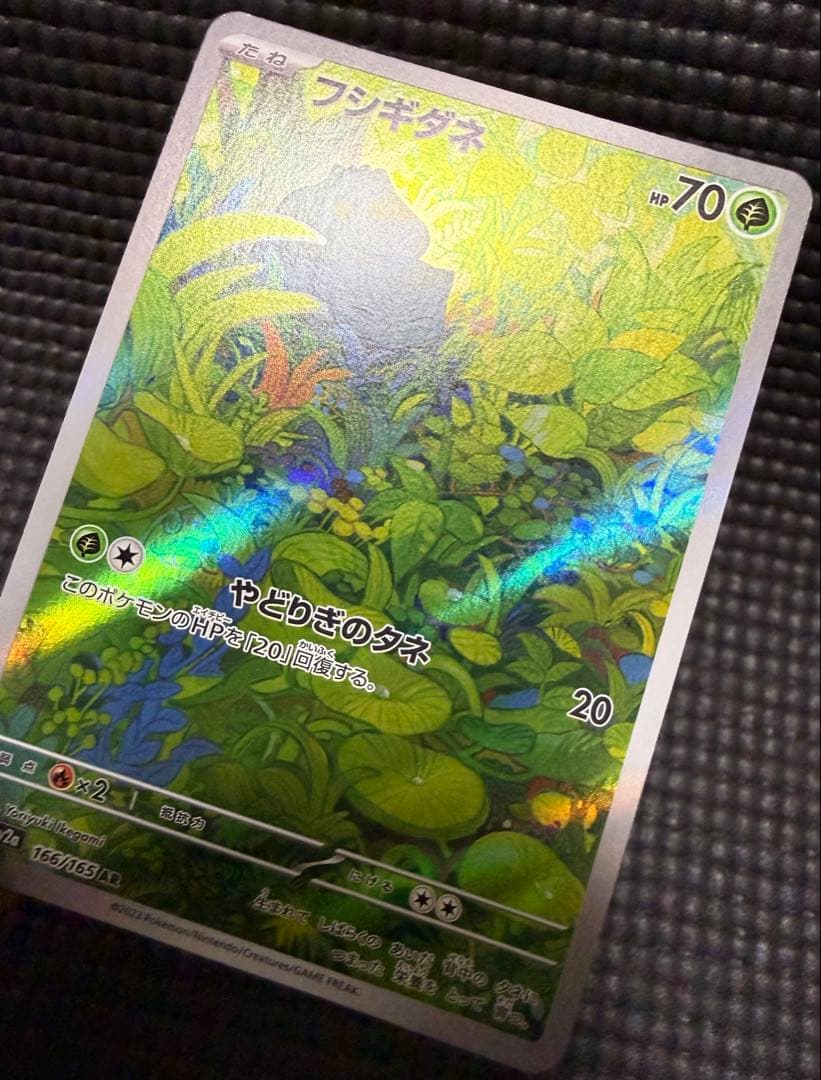 ポケカ 御三家 AR 151 まとめ売り　バラ売り不可