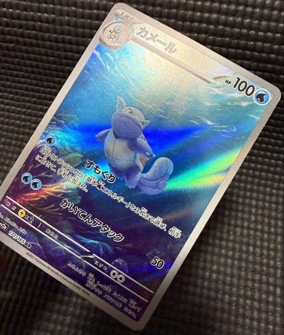 ポケカ 御三家 AR 151 まとめ売り　バラ売り不可