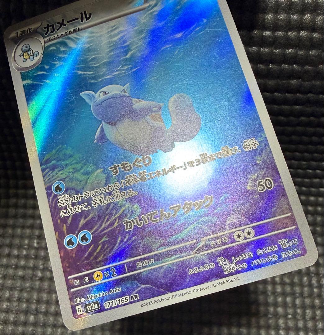 ポケカ 御三家 AR 151 まとめ売り　バラ売り不可