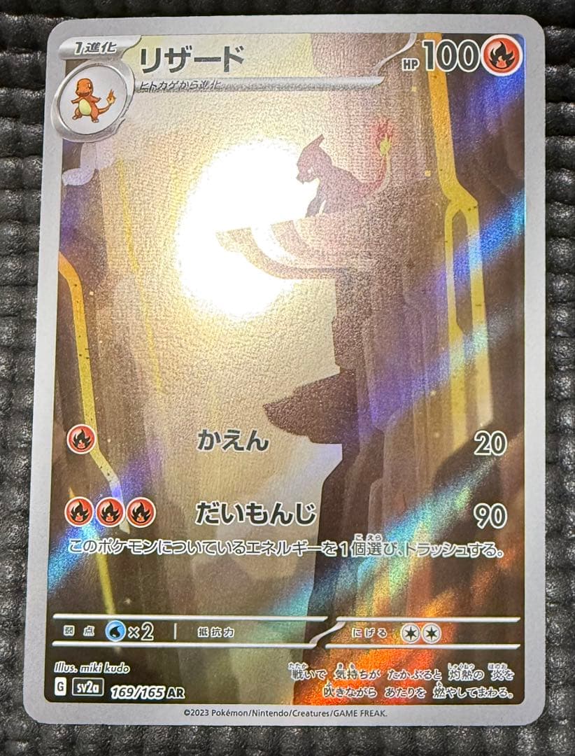 ポケカ 御三家 AR 151 まとめ売り　バラ売り不可