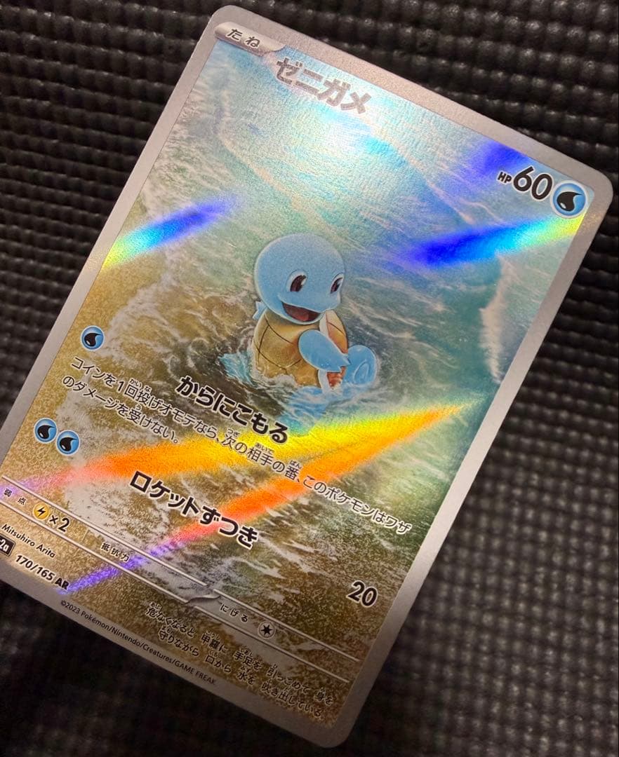 ポケカ 御三家 AR 151 まとめ売り　バラ売り不可