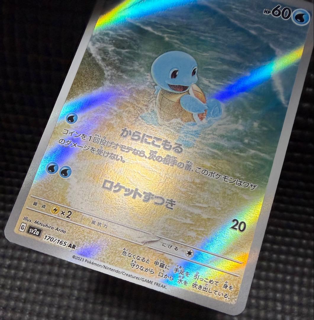 ポケカ 御三家 AR 151 まとめ売り　バラ売り不可