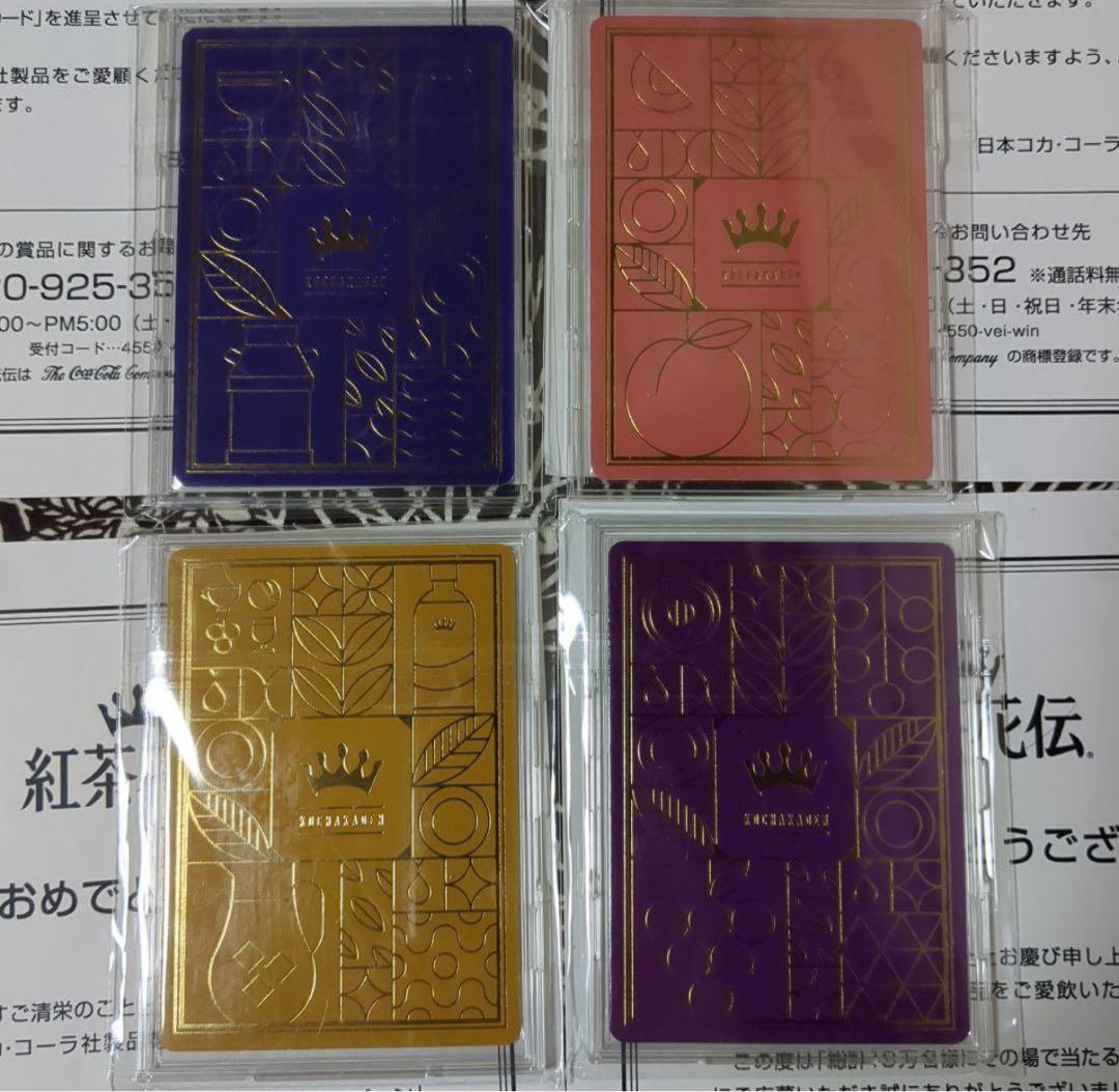 さいとうなおき　紅茶花伝